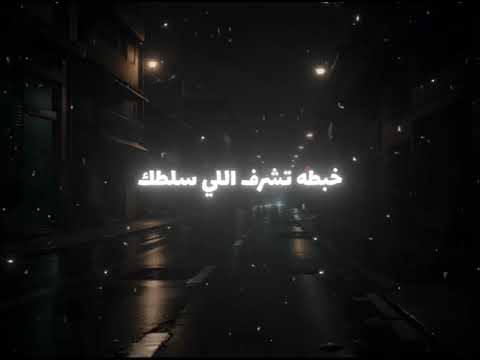 جايه معاك بسيط اسيطك