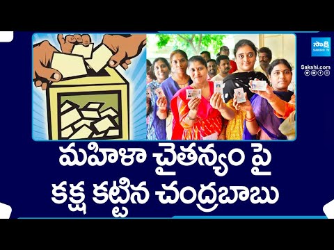 Women Voting Percentage Increased in AP Polling | AP Elections 2024 | Editor Comment |@SakshiTV - SAKSHITV