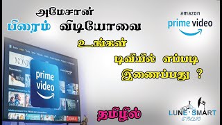 How to Connect Amazon prime on any android TV | தமிழ் screenshot 2