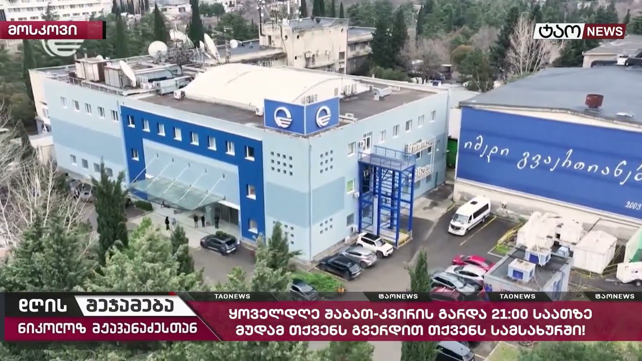 🔹 დღის შეჯამება ნიკოლოზ მჟავანაძესთან № 755📜 - ბუმერანგის პრინციპი