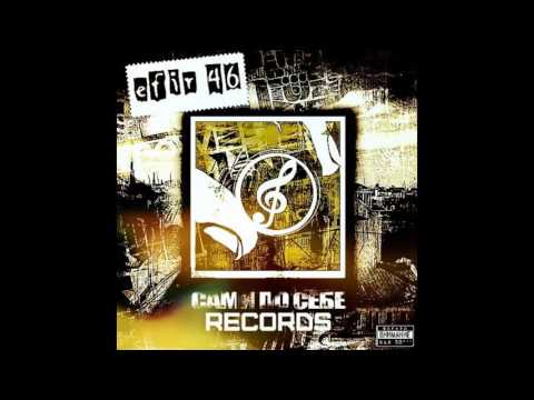 smertela - ლაბორატორია (efir 46)