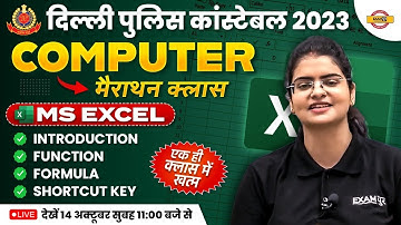DELHI POLICE CONSTABLE MARATHON CLASS | MS EXCEL FOR DP CONSTABLE | DP CONSTABLE MS EXCEL|preeti mam