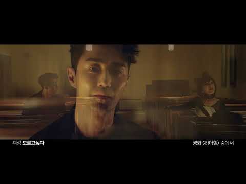 MV Wheesung 휘성   모르고 싶다 mnetMSTR 49450