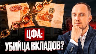 картинка: Доходнее вкладов и облигаций? Что такое ЦФА