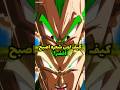 كيف اصبح لون شعر فيجيتا اخضر عند التحول للسوبر سايان1 Dragonball دراغون بول Goku Animeart كيف اصبح لون شعر فيجيتا اخضر عند التحول للسوبر سايان1 Dragonball دراغون بول Goku Animeart