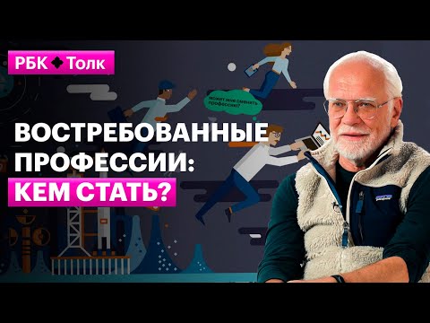 Андрей Себрант | Как меняется рынок труда