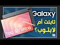 جالكسي تاب اس 11 Galaxy Tab S المواصفات الكاملة والمميزات الجديدة من سامسونج 