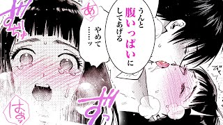 【女性漫画】発情した令嬢(Ω)はドSな義弟(α)に奥まで貪られて…♡【Ω令嬢、情欲の檻～大正絢爛オメガバース～　2-①話】│恋愛MAXチャンネル