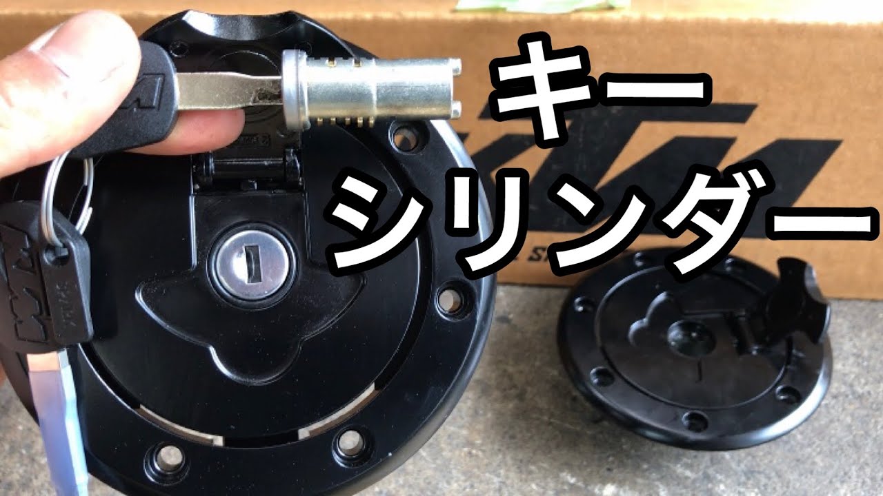 Bike maintenance! Key cylinder replacement. - YouTube