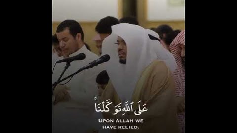 سورة الاعراف - بصوت القارئ ياسر الدوسري