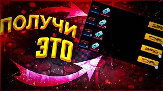 Как Позвать Друга В Фри Фаер | Как Ввести Id Приглошающего Друга В Free Fire•Фри Фаер Приглоси Друга