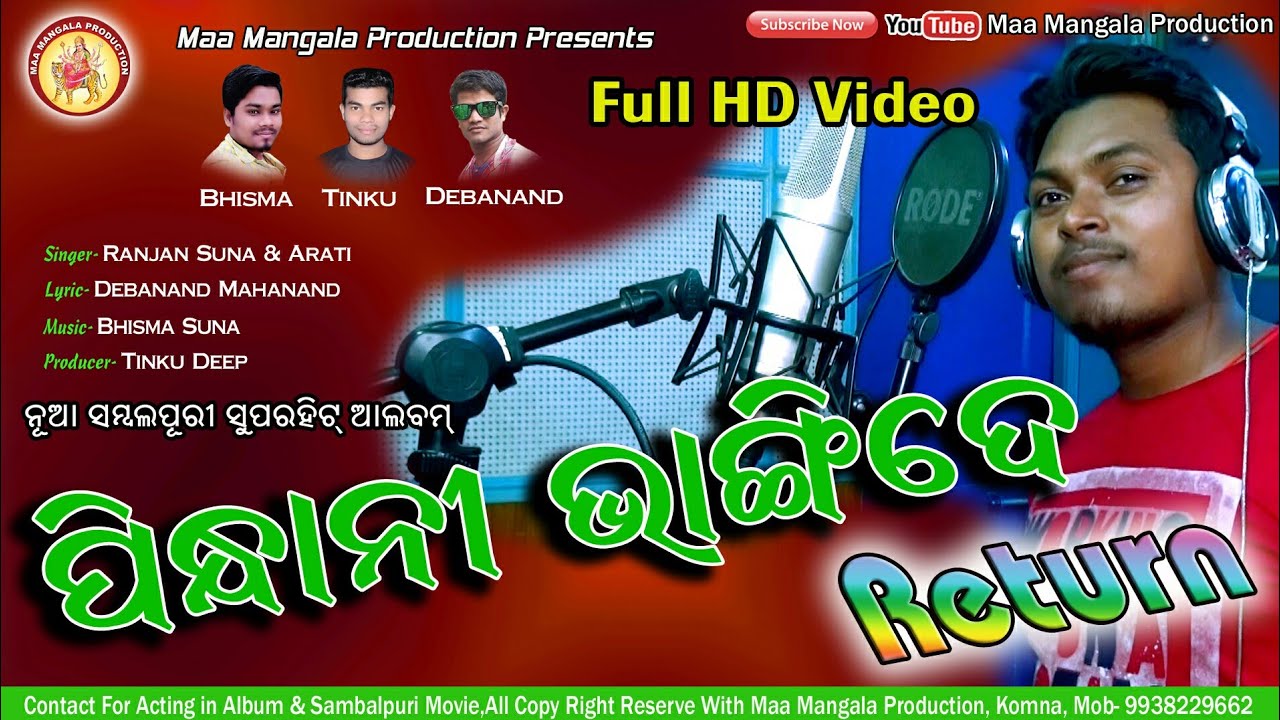 Pindhani Bhangide Return Studio Version HD Video song Singer  Ranjan Suna  Arati