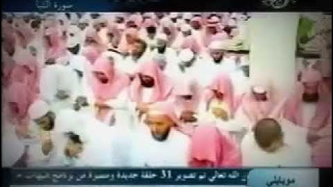 تلاوة مؤثرة من سورة النبأ - محمد المحيسني