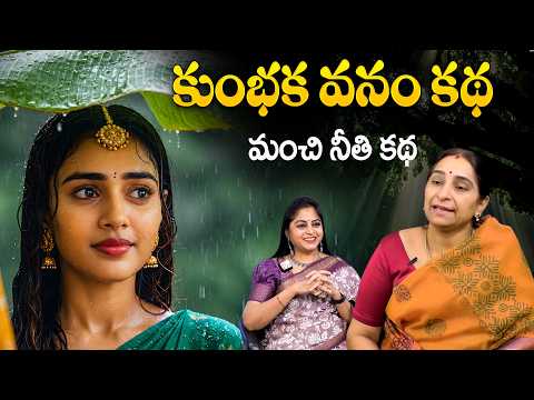 Wife and Husband Story | Ramaa Raavi New Telugu Stories | Bed Time Stories | SumanTV Vanitha