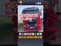 【社會】無人機「失事」撞上貨車 網友笑：這是另類空難