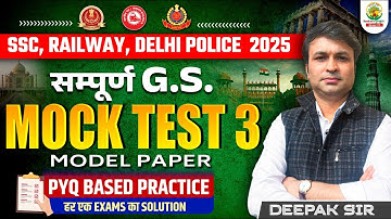 Mock Test 03 | GS | Class 43 | 101 Golden Concepts | SSC EXAMS 2025 | General Study By Deepak Sir