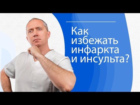 Видео: Насколько серьезен инсульт?