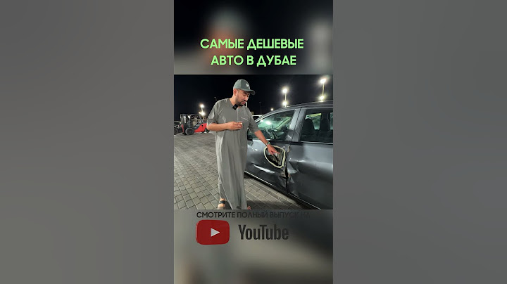 🚗 САМОЕ ДЕШЕВОЕ АВТО В ДУБАЕ: ЧАСТЬ 2 ⚡ |  АВТО ПО ЦЕНЕ IPHONE 📱 | МНЕНИЕ ЭКСПЕРТА 👨‍🔧