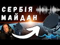 🔥 НЕВИДИМА ЗБРОЯ ПРОТИ ПРОТЕСТІВ! ЯК ЦЕ ПРАЦЮЄ?!