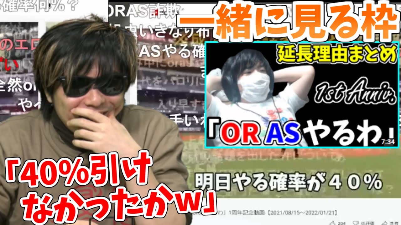 「ORASやると言ってから1年のまとめ動画」を見て終始笑い転げるもこう先生【2022/8/23】