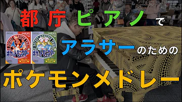 تحميل ポケモン 初代 Bgm