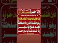فإن القلب هوالملك والأعضاءجنوده وهو المضغة الذي إذا صلحت صلح سائر الجسد وإذا فسدت فسد لها سائر الجسد