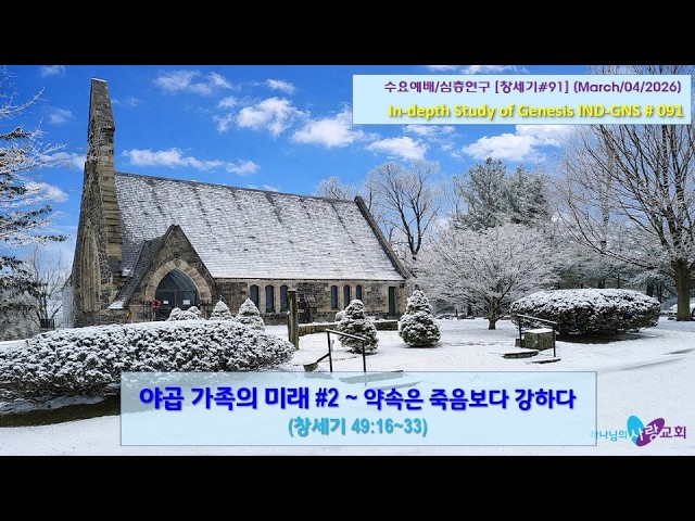 수요예배/성경여행