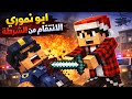 بث مصطفى كيم اوفر على الكيك ريل كرافت 16 الإنقلاب على الشرطة