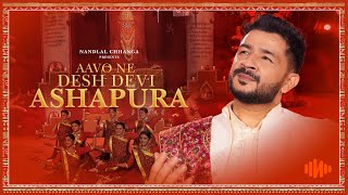 Aavo Ne Desh Devi Ashapura Nandlal Chhanga Navratri 2025