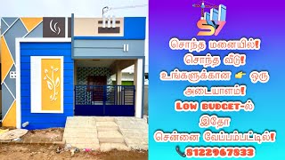 உஙகளடம 4 லடசம இரநதல இத உஙகள சதத House For Sale In Veppampattu Chennai