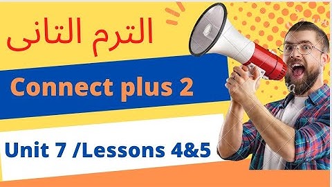 كونكت بلس تانية ابتدائي|الوحدة السابعة|الدرسين الرابع والخامس |الترم التانى| Coonect plus 2 |Unit 7