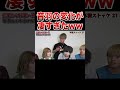 イケメンキャラ音羽の変わり方が凄すぎたww【フォーエイト 切り抜き】