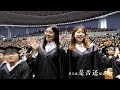 青岛大学2019毕业典礼：同桌的你「快闪」(完整版)