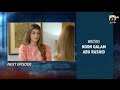 Haya Episode 45 Teaser | Haya Episode 45 Promo | Review | 30th Oct 2025