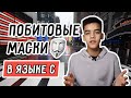 как использовать побитовые маски в языке си || от университета к кремниевой долины