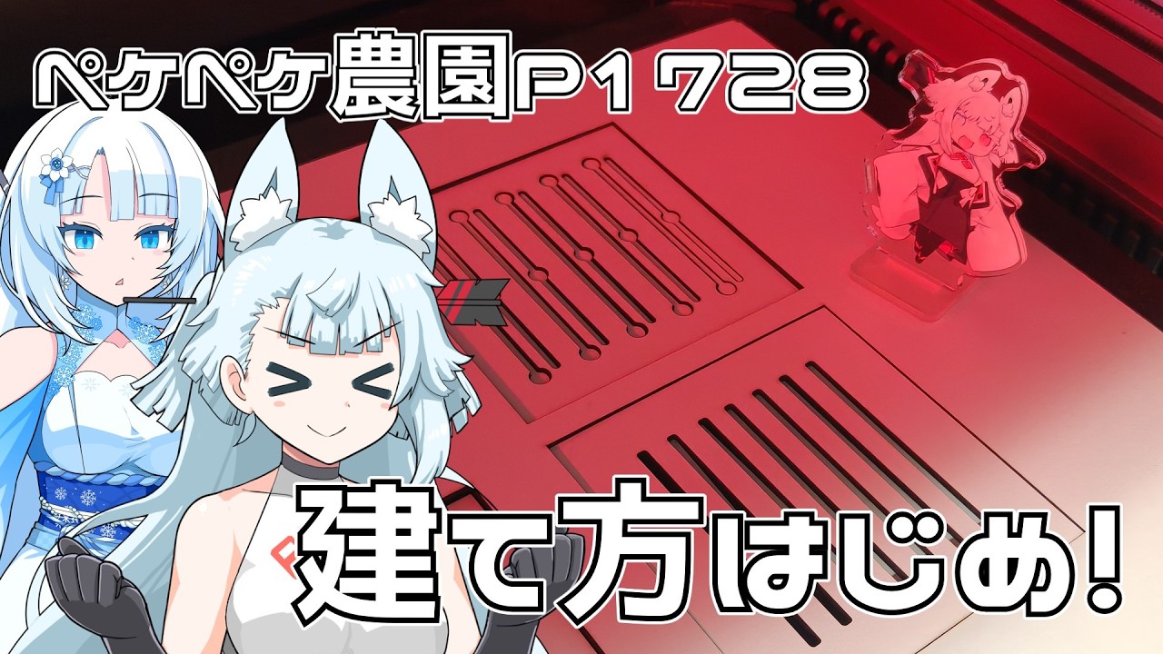 おとページです！ May 17, 2026 Diary 1728: Still working on building Kotoe's shrine