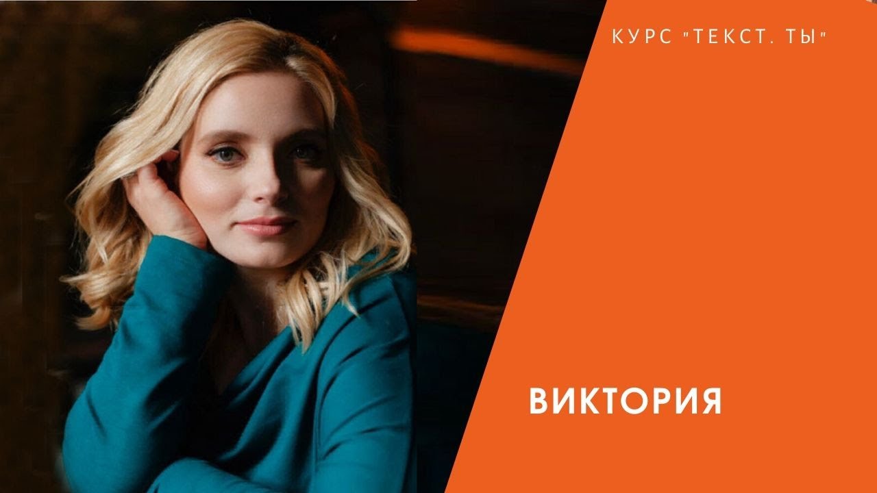 С приветом виктория