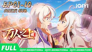 【Multi Sub】Above Myriads | EP1-10 | iQIYI Animation【Subscribe Us】 screenshot 2