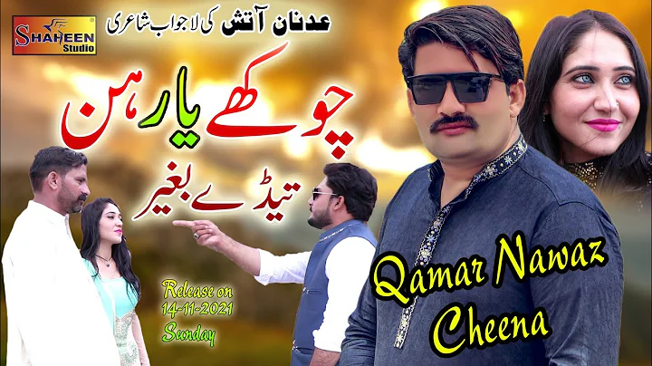 Chokhay Yaar Hin Tede Baghair | Qamar Nawaz Cheena...