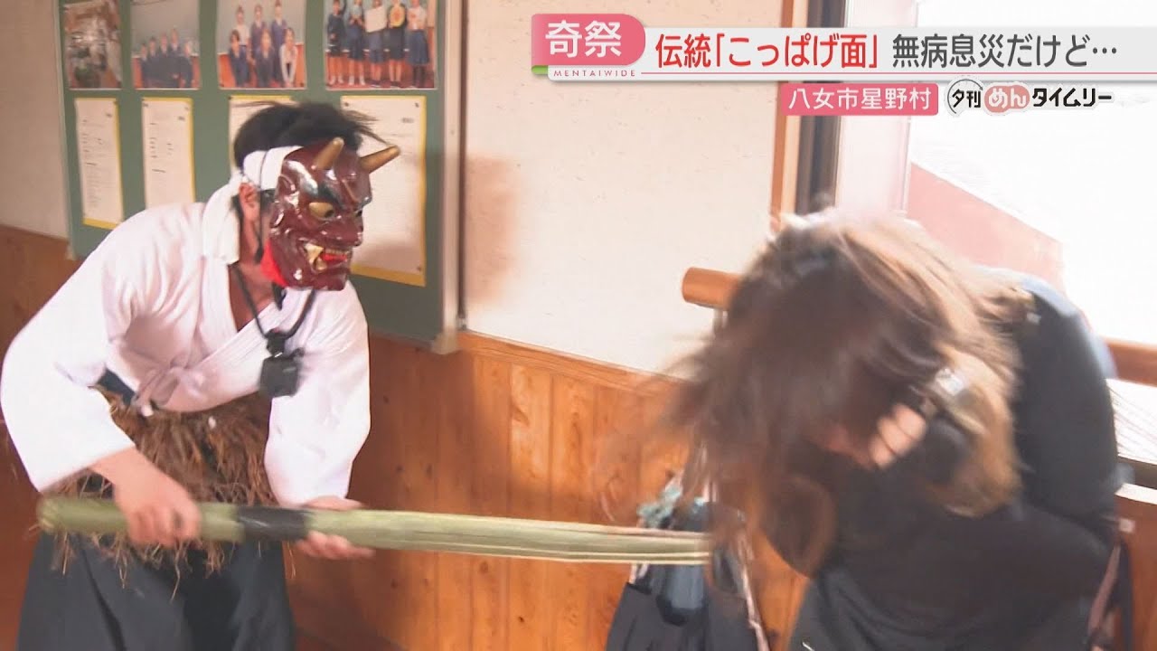【奇祭】鬼に尻をたたかれる「こっぱげ面」子ども・お年寄り・警察官も　240年前の面で「無病息災」