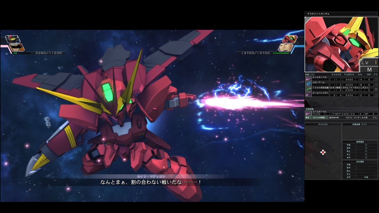 Sdガンダム Ggeneration Crossrays テスタメントガンダム Testament Gundam Youtube Sdガンダム Ggeneration Crossrays テスタメントガンダム Testament Gundam Youtube