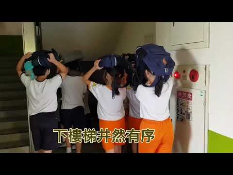 108-2三光地震避難演練