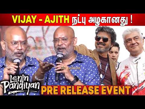 🔥CM Vijay சொல்றதுதான் ! Venkat Prabhu Speech Lenin Pandiyan Pre Release Event