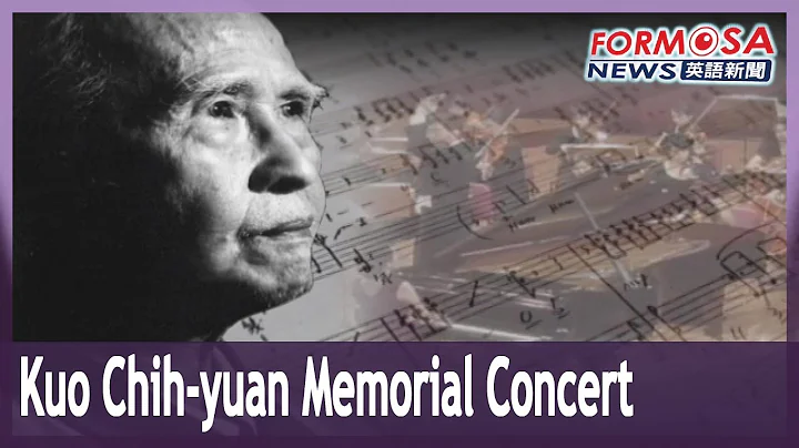Kuo Chih-yuan Memorial Concert to be held in Taipei and Kaohsiung - DayDayNews