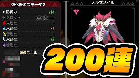 よしなまモンハン39