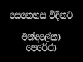 senehasa vindinata chandralekha perera old version