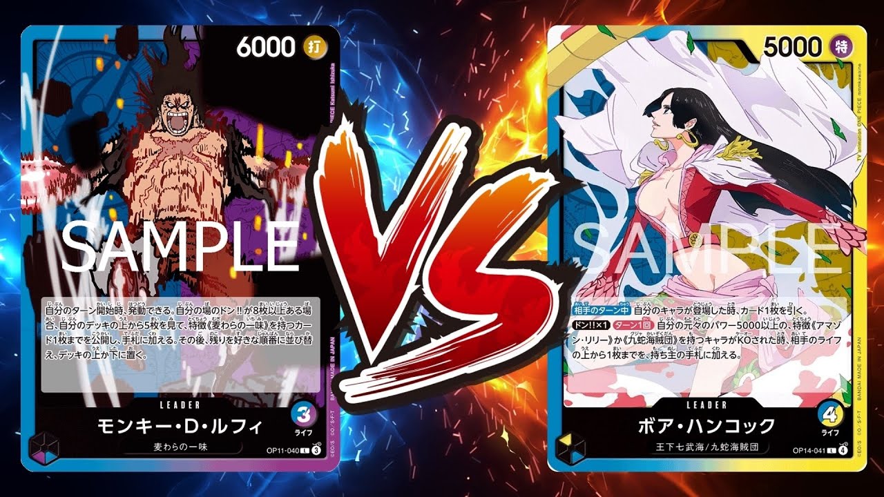 【ワンピカード対戦動画】青黄ハンコック(卍選手)VS青紫ルフィ(ガンダーラ中田選手)【蒼海の七傑/天竜杯】