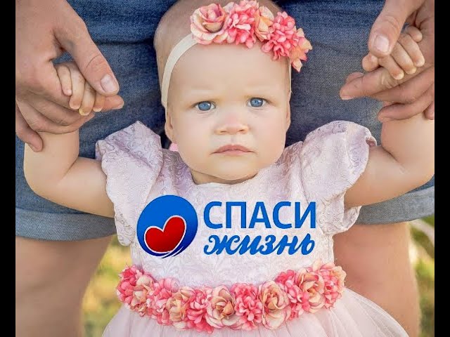 Нейробластома забрюшинного пространства с метастазами в кости. Спасем Еву!