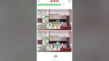 【Differences】Level.49