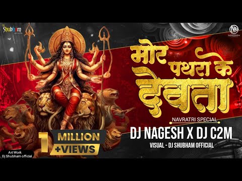 MOR PATHRA KE DEVTA       Remix   Dj Nagesh Rjn x Dj C2m Navratri festival 2023